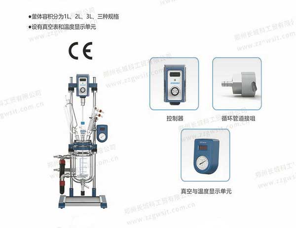 桌面臺式玻璃反應釜型號規格
